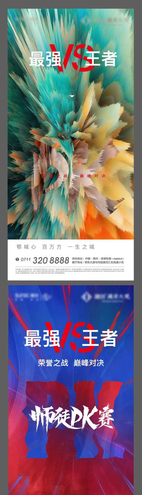 地产辩论质感底纹pk答辩-采灵感-https://www.cailinggan.com/