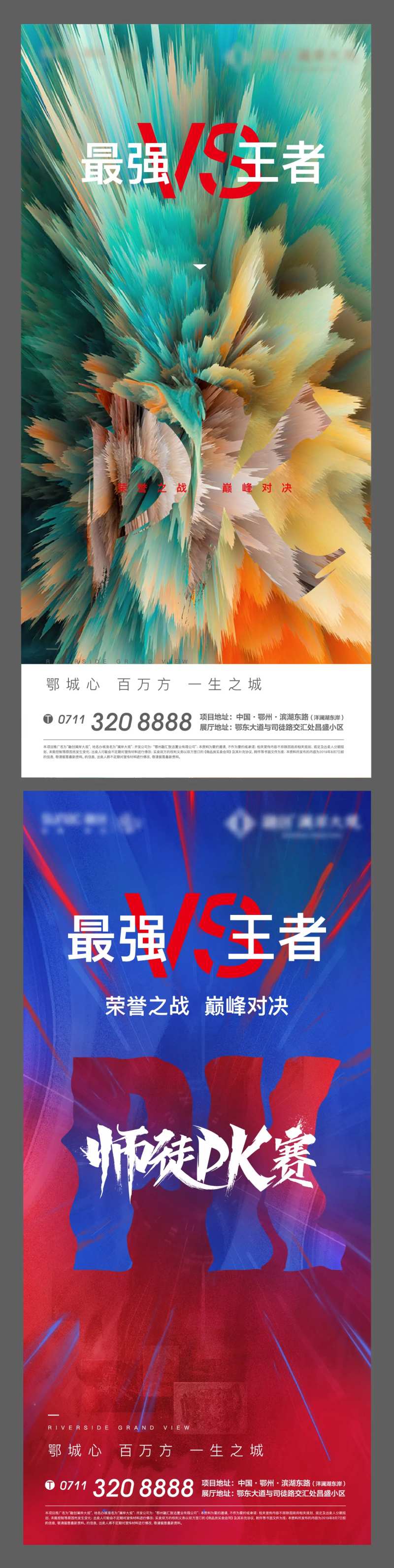 地产辩论质感底纹pk答辩-采灵感-cailinggan.com