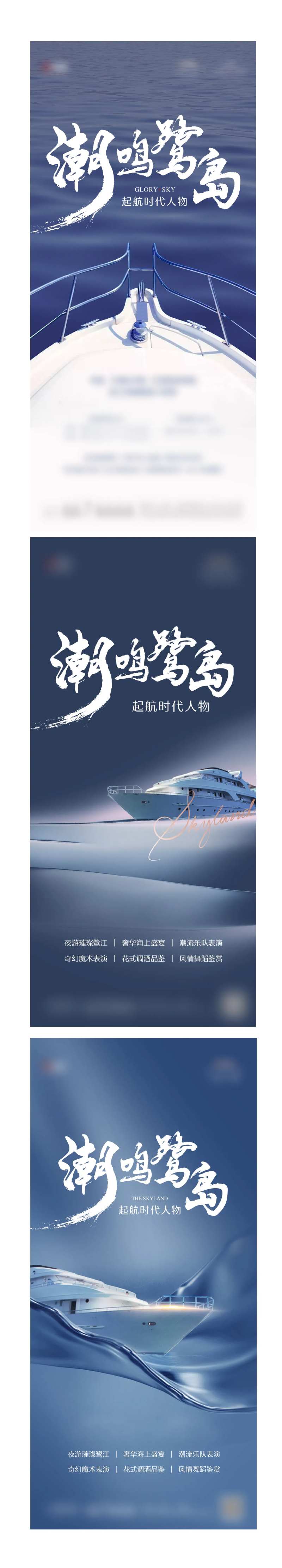 邮轮活动                                                                                                                                                                                                    -采灵感-cailinggan.com