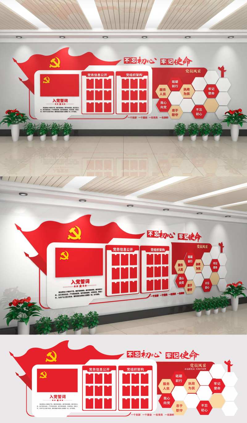 党建党务公开栏-采灵感-cailinggan.com