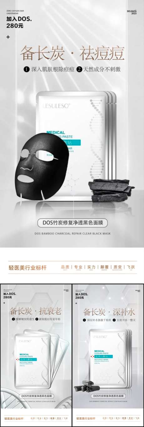 抗衰补水修复防晒夏日面膜圈图海报-采灵感-https://www.cailinggan.com/