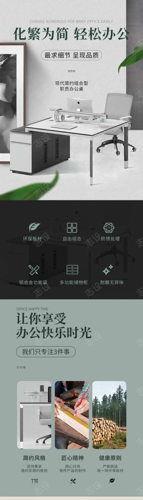 环保板材详情页-采灵感-https://www.cailinggan.com/