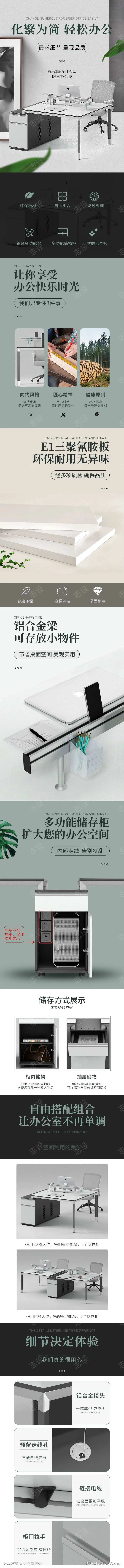 环保板材详情页-采灵感-cailinggan.com