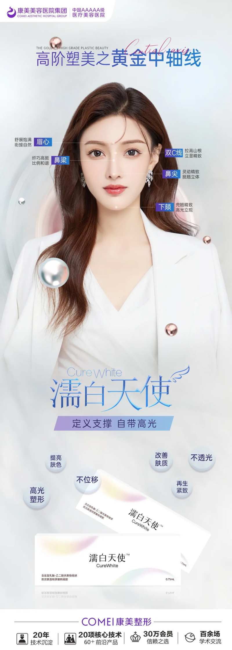 濡白天使-采灵感-cailinggan.com