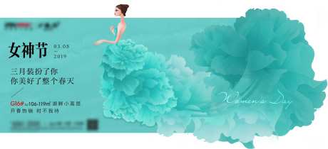 3.8女人节单图-采灵感-https://www.cailinggan.com/