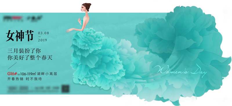 3.8女人节单图-采灵感-cailinggan.com