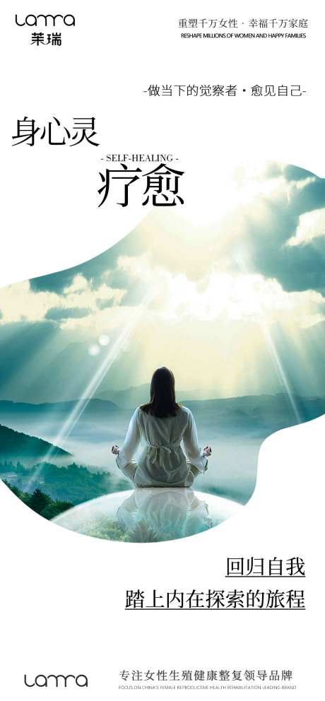 私密疗愈海报-采灵感-https://www.cailinggan.com/