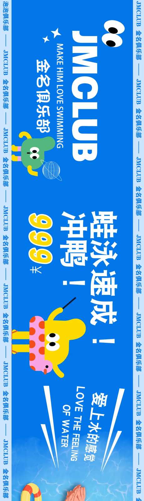 游泳三连图-采灵感-https://www.cailinggan.com/