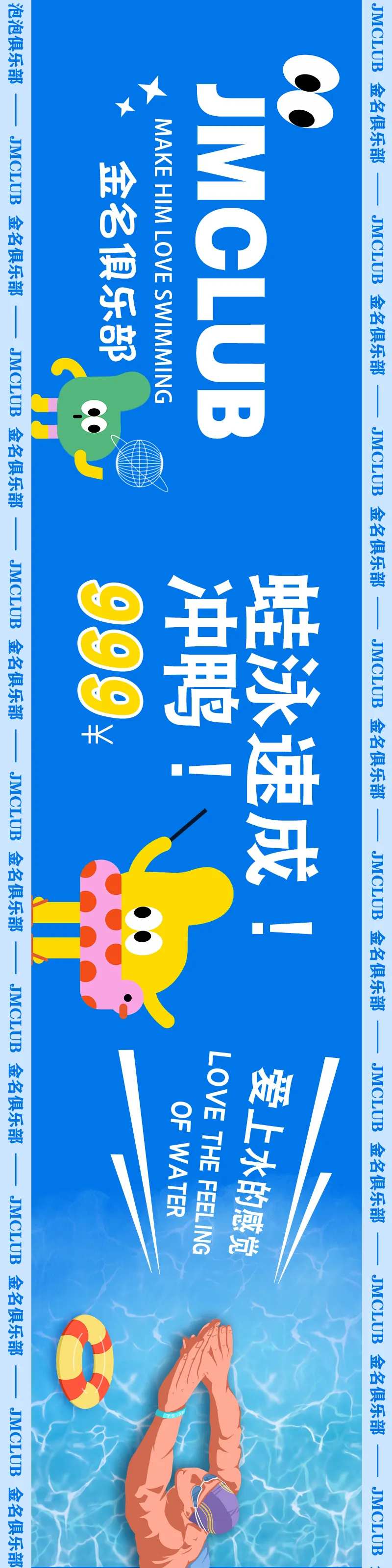 游泳三连图-采灵感-cailinggan.com