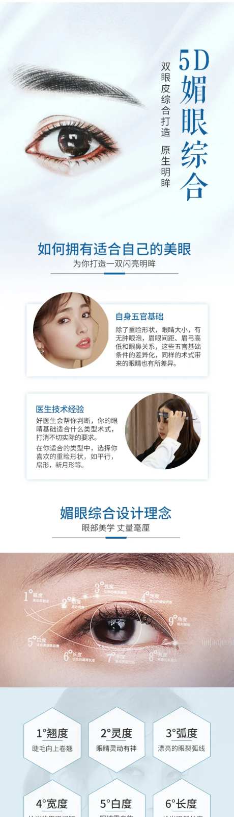 5D媚眼综合-采灵感-https://www.cailinggan.com/