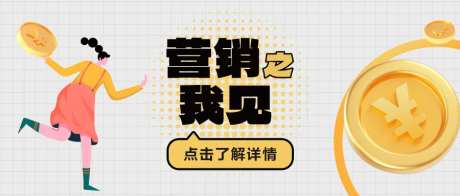 公众号封面图banner-采灵感-https://www.cailinggan.com/