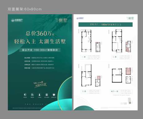 联排户型单页-采灵感-https://www.cailinggan.com/
