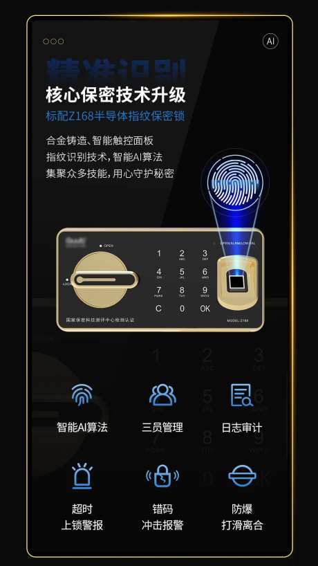 密码锁-采灵感-https://www.cailinggan.com/