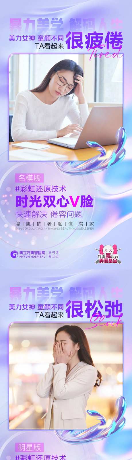 时光双心V脸                                                                                                                                                                                                  -采灵感-https://www.cailinggan.com/
