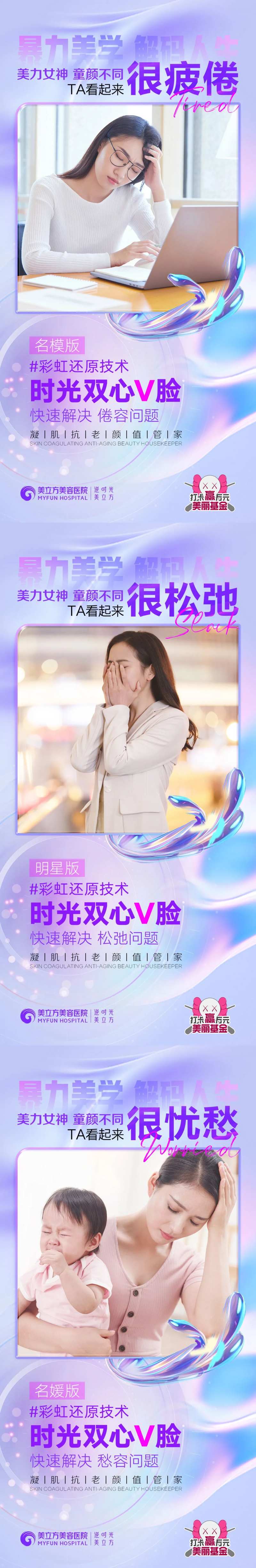 时光双心V脸                                                                                                                                                                                                  -采灵感-cailinggan.com
