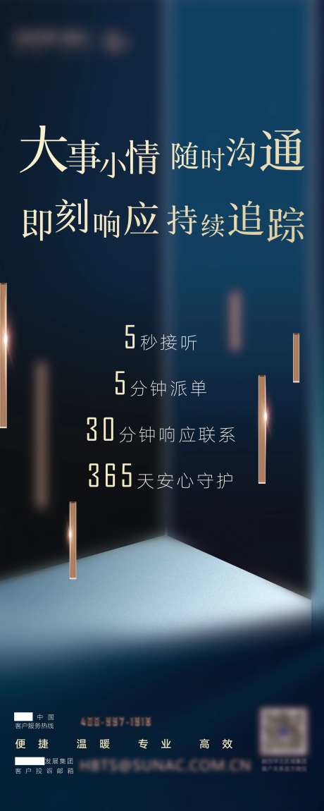 地产接单服务海报-采灵感-https://www.cailinggan.com/