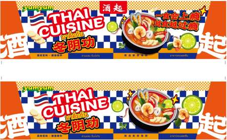 冬阴功火锅辣餐饮套装包装套-采灵感-https://www.cailinggan.com/