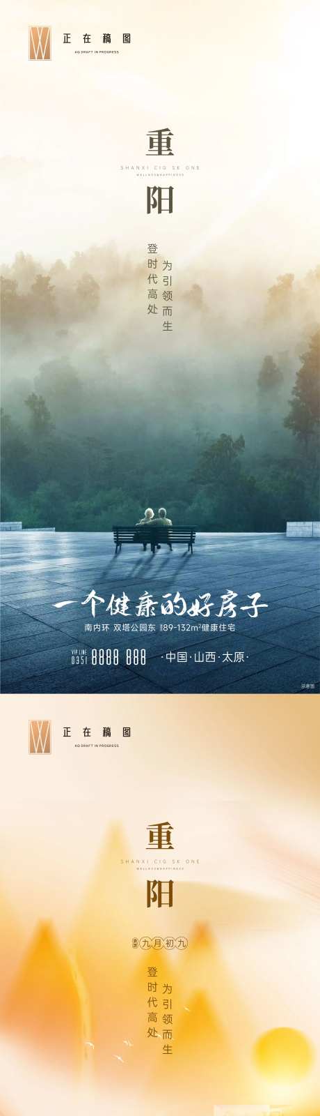 重阳节-采灵感-https://www.cailinggan.com/
