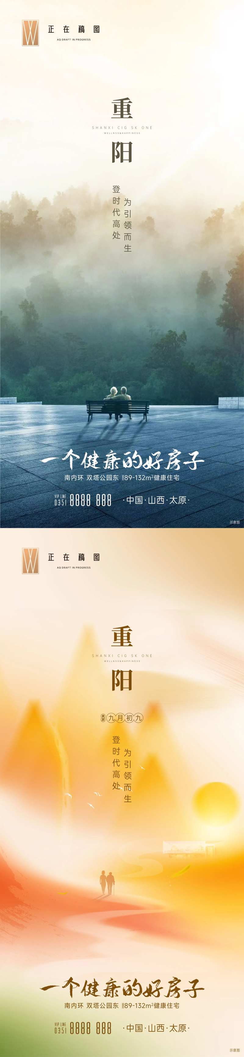 重阳节-采灵感-cailinggan.com