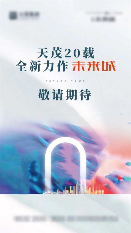 开放出街海报-采灵感-https://www.cailinggan.com/