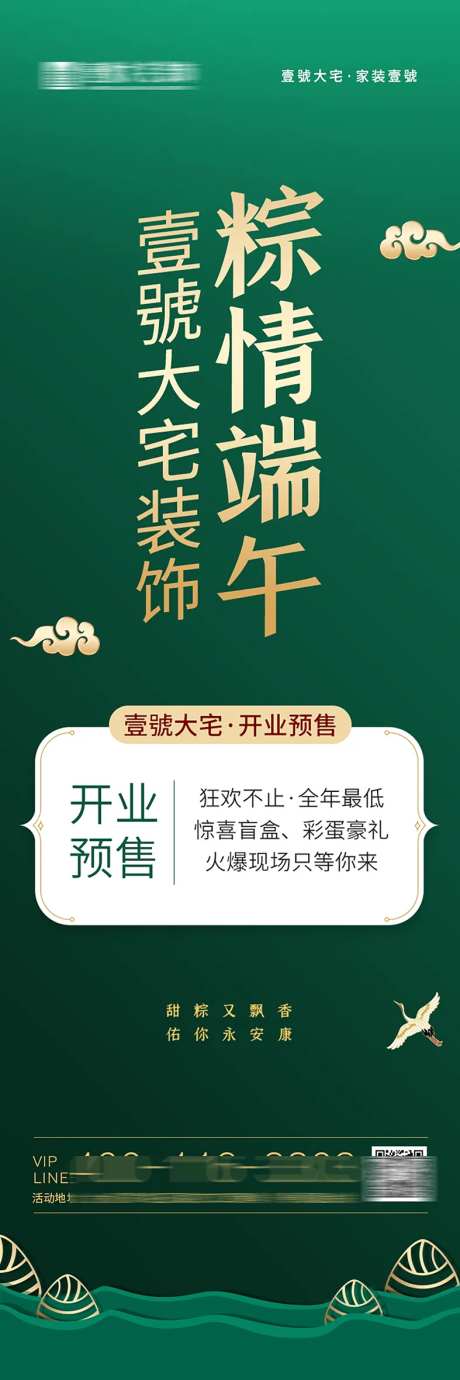 粽子签不干胶-采灵感-https://www.cailinggan.com/