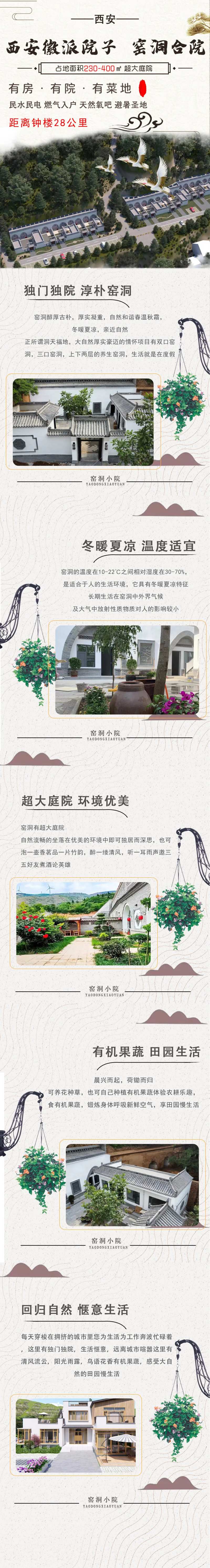 西安养生窑洞民宿长图-采灵感-cailinggan.com