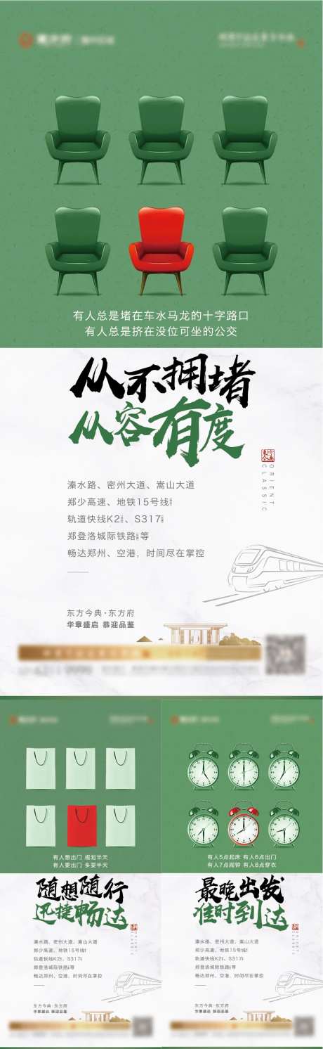 交通区域-采灵感-https://www.cailinggan.com/