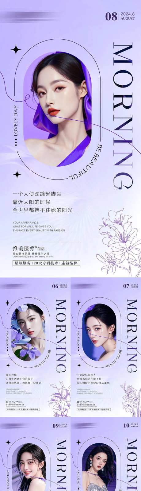 早安日签图-采灵感-https://www.cailinggan.com/