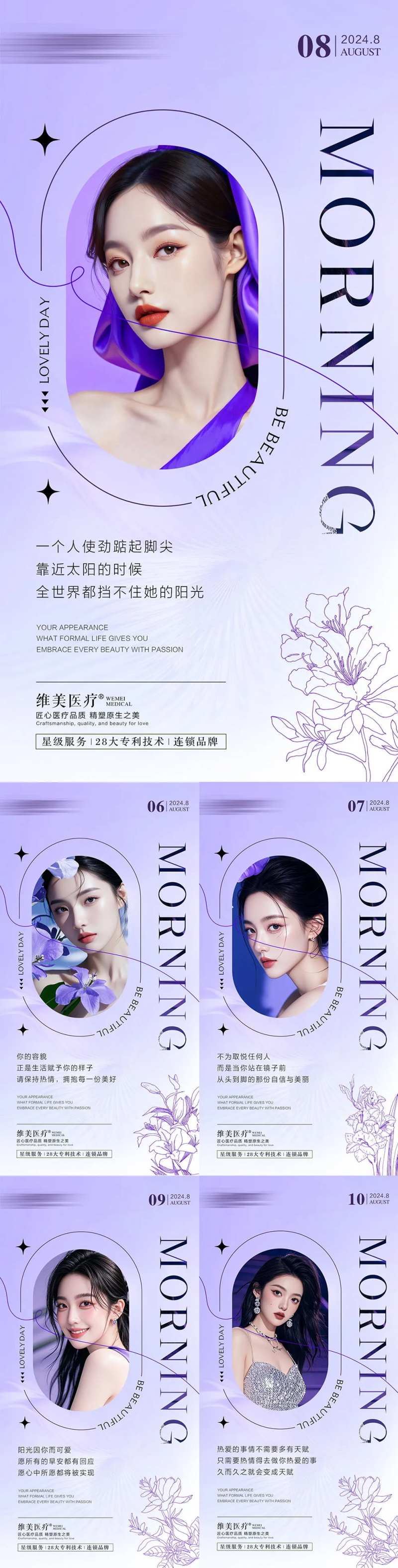 早安日签图-采灵感-cailinggan.com