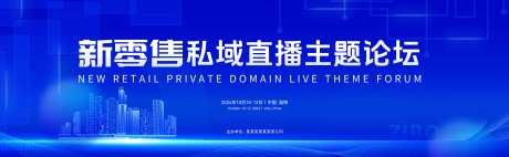 论坛新零售主kv-采灵感-https://www.cailinggan.com/