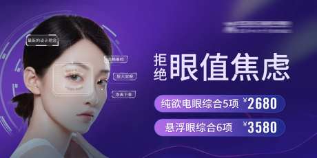 医美活动Banner                                                                                                                                                                                              -采灵感-https://www.cailinggan.com/