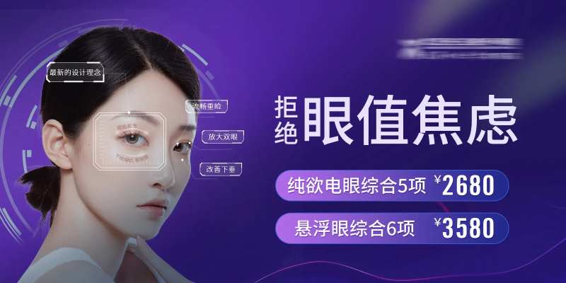 医美活动Banner                                                                                                                                                                                              -采灵感-cailinggan.com