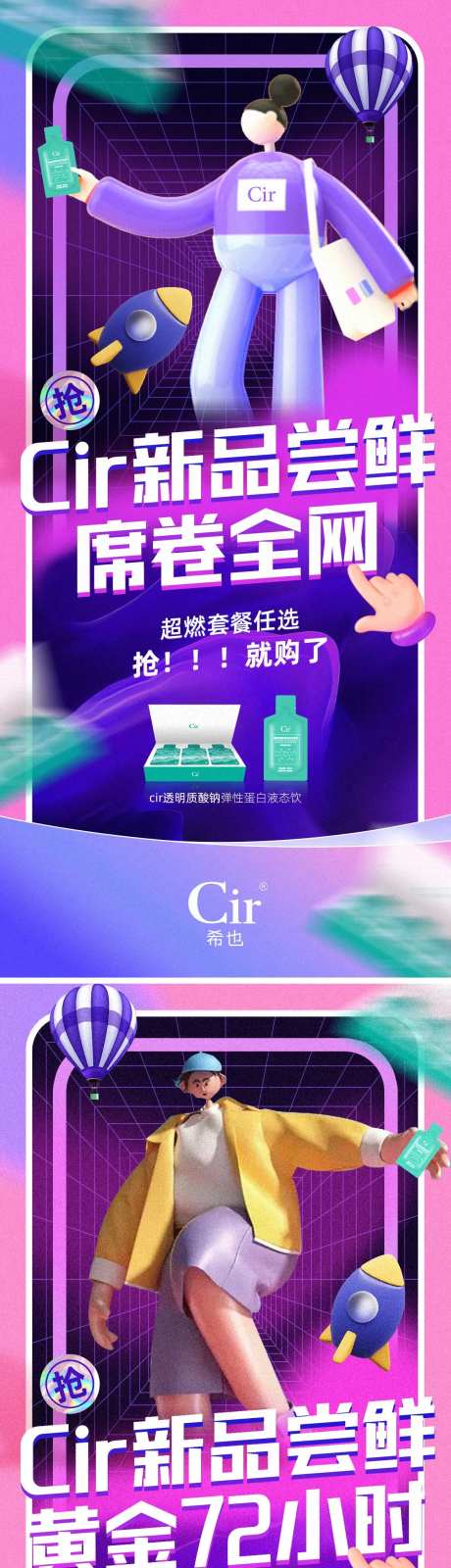 新品尝鲜海报-采灵感-https://www.cailinggan.com/