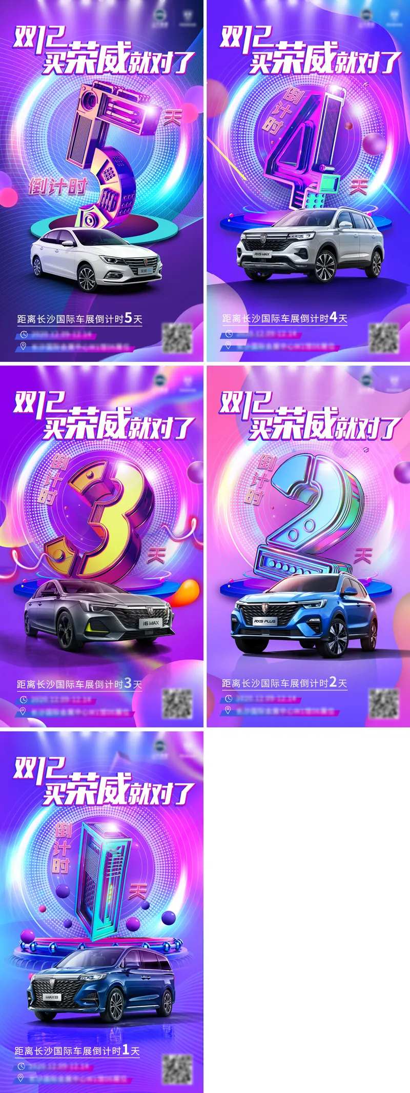 倒计时54321-采灵感-cailinggan.com