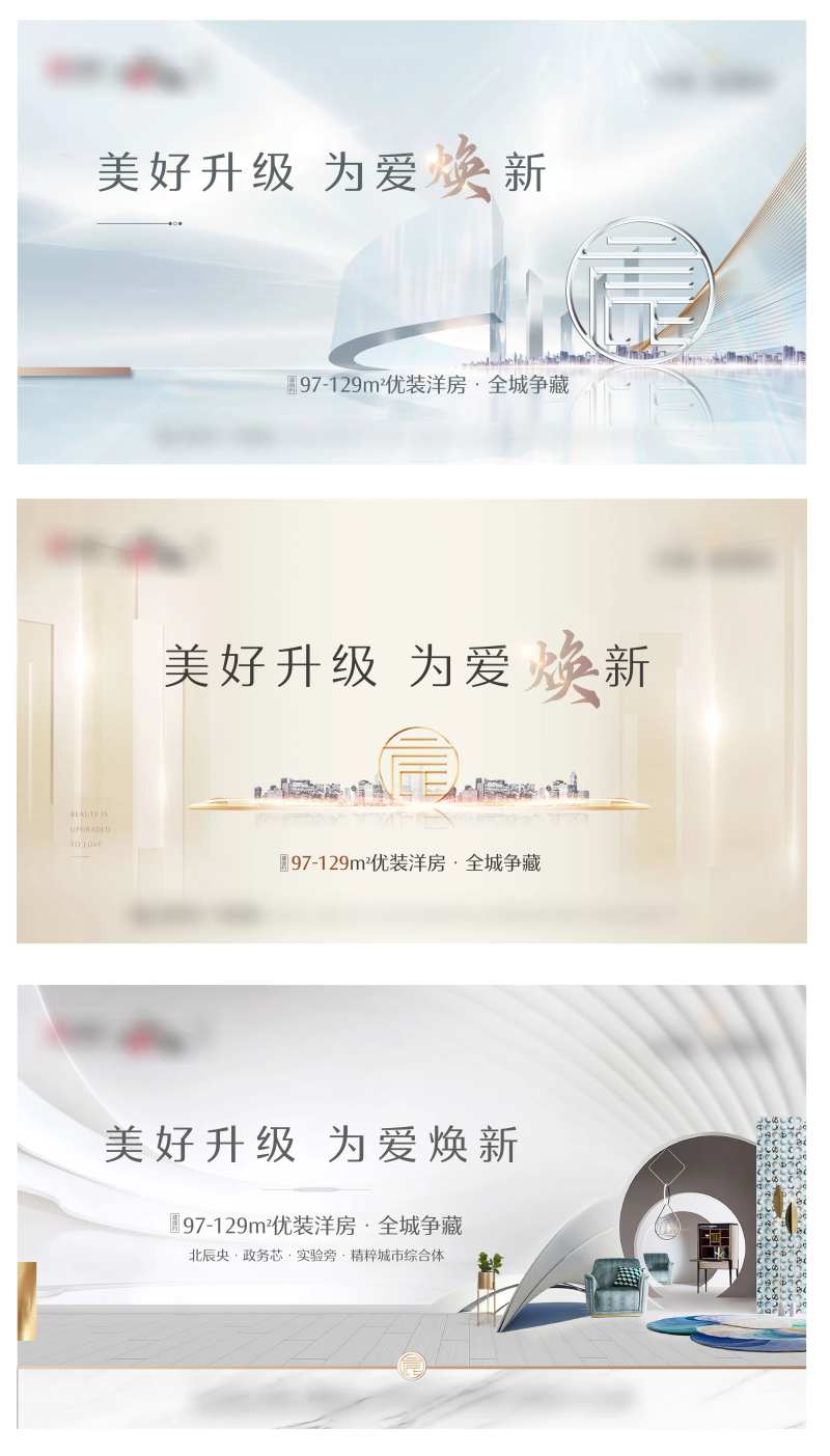 美好焕新-采灵感-cailinggan.com