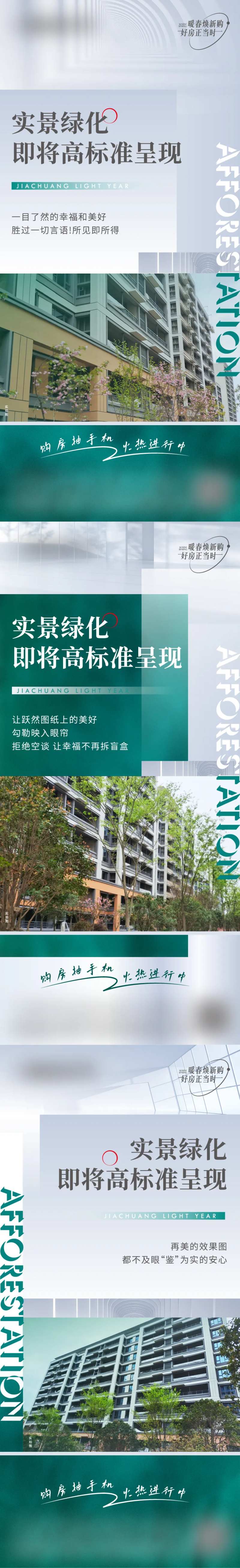 景观绿化-采灵感-cailinggan.com