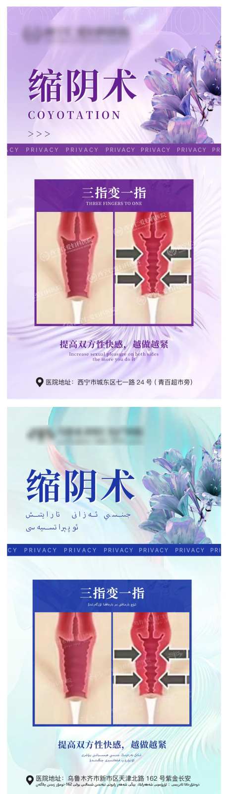 缩阴术-采灵感-https://www.cailinggan.com/