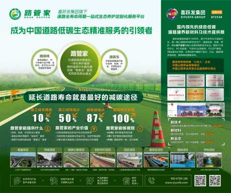 企业新材料宣传海报展板-采灵感-https://www.cailinggan.com/