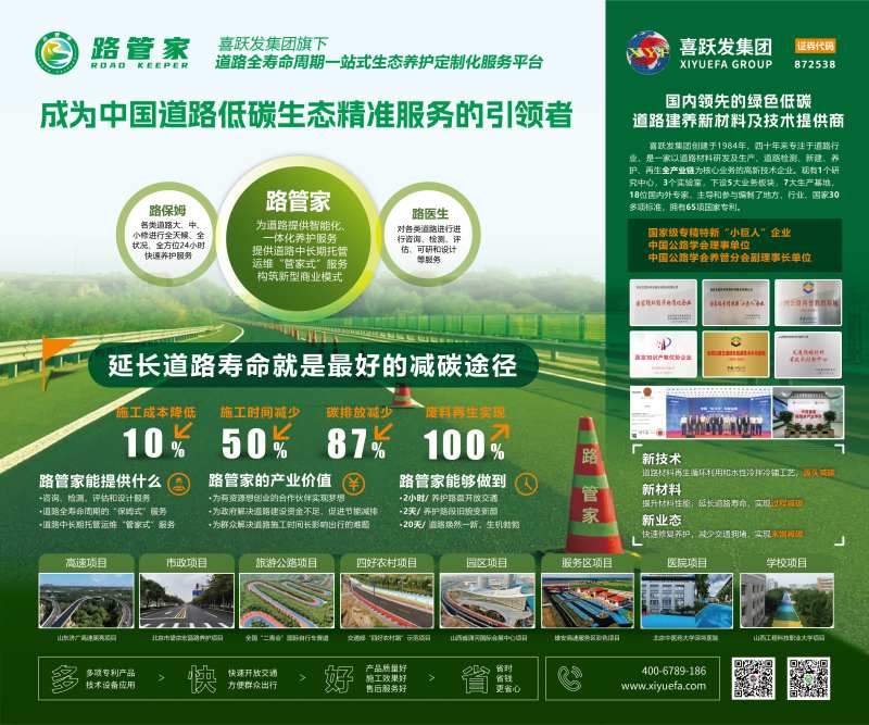 企业新材料宣传海报展板-采灵感-cailinggan.com