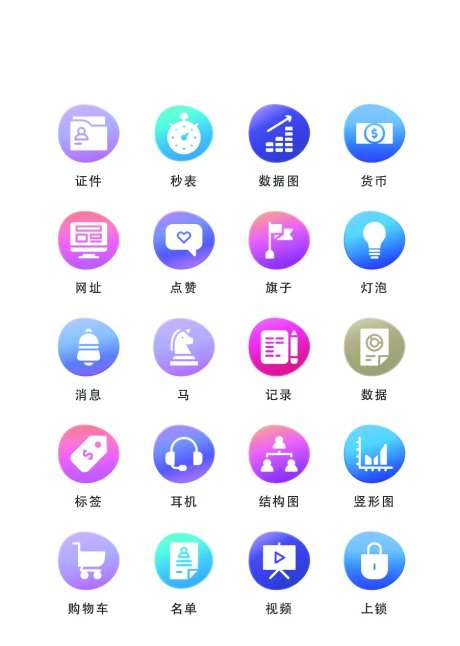 卡通常用扁平风UI图标icon-采灵感-https://www.cailinggan.com/