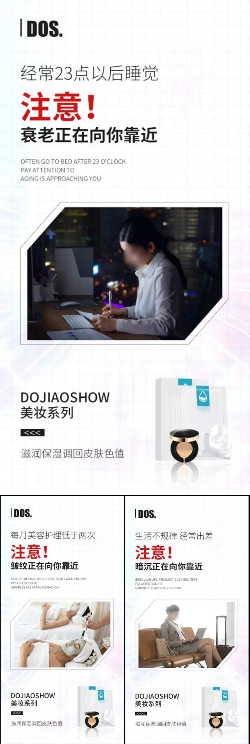 医美护肤海报-采灵感-cailinggan.com