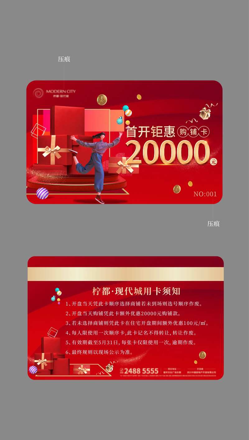 地产购铺卡-采灵感-cailinggan.com