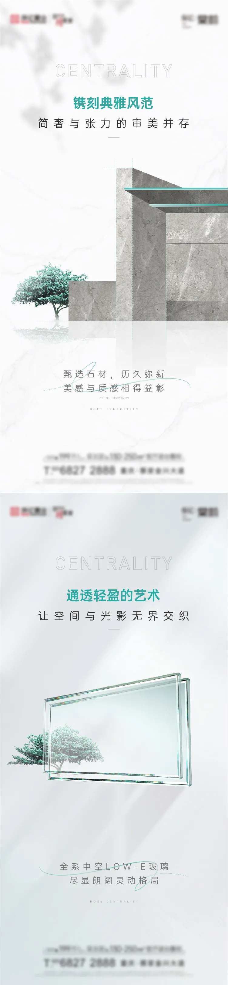 叠拼洋房精工系列刷屏-采灵感-cailinggan.com