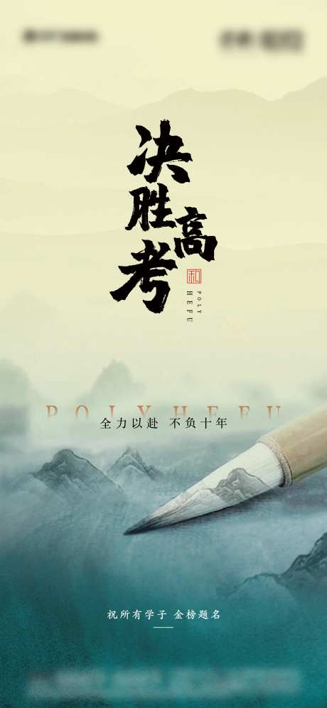 高考鼓励-采灵感-https://www.cailinggan.com/