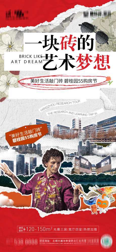 一块砖的艺术梦想-采灵感-https://www.cailinggan.com/