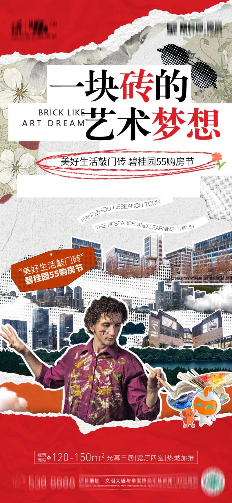 一块砖的艺术梦想-采灵感-cailinggan.com