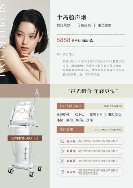美业价目表-采灵感-https://www.cailinggan.com/