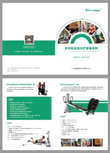 产品彩页-采灵感-https://www.cailinggan.com/