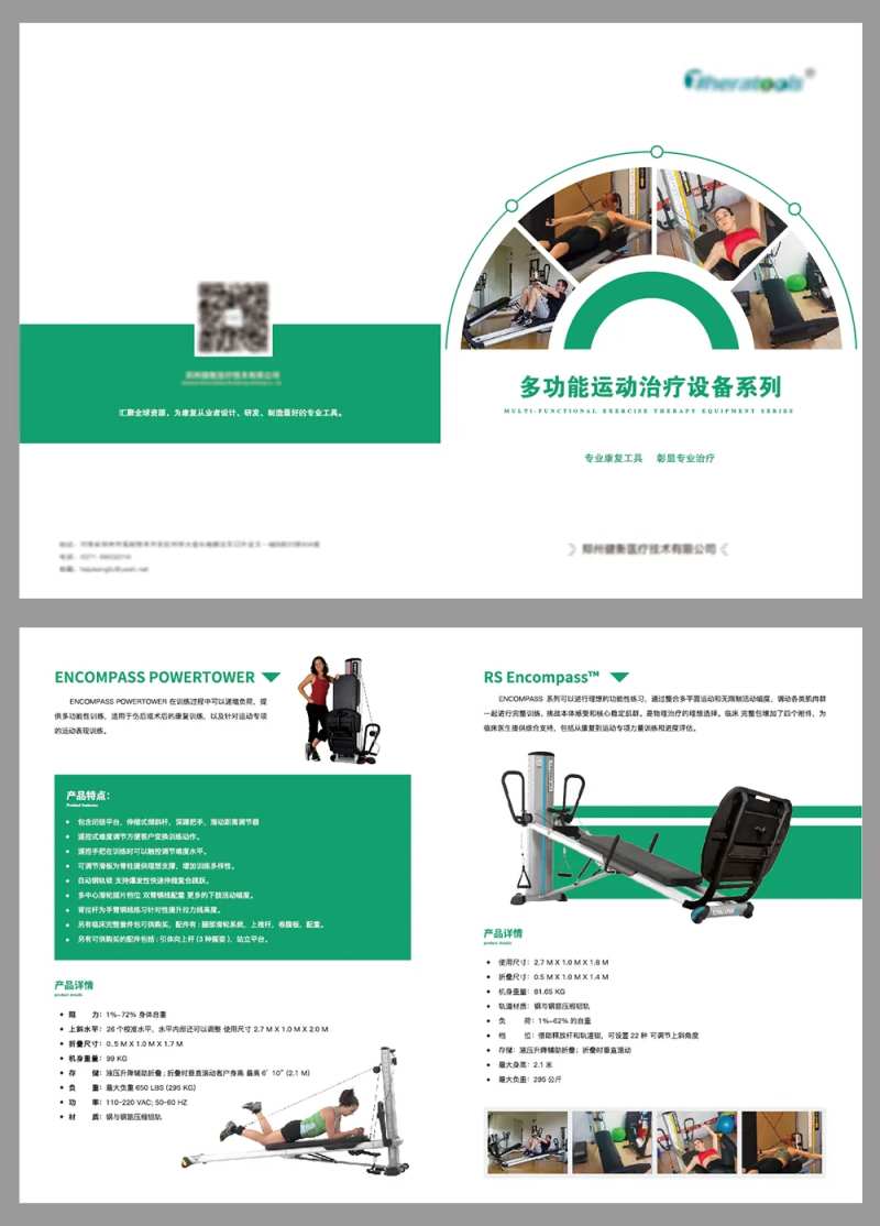 产品彩页-采灵感-cailinggan.com