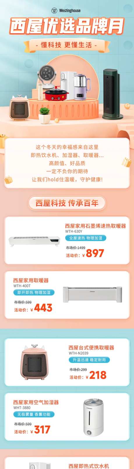 家电科技电器品牌月长图-采灵感-https://www.cailinggan.com/